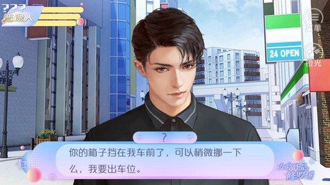 女寝皆是修罗场[图1]