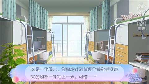 女寝皆是修罗场[图2]