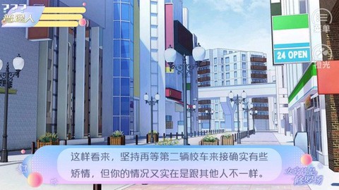 女寝皆是修罗场图2