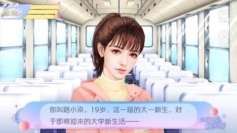 女寝皆是修罗场图3