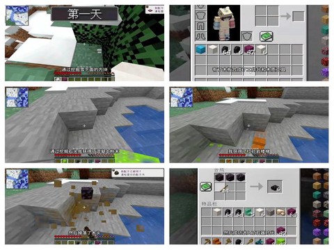 我的世界生活大冒险怎么玩[图1]