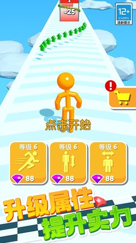 橡皮人跑酷[图1]