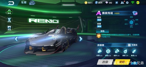 qq飞车黑夜传说怎么开[图1]