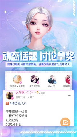 炫舞小灵通图1