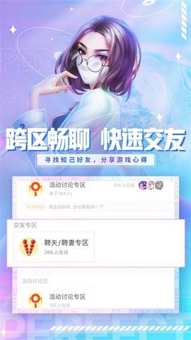 炫舞小灵通图2