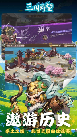 三国野望图3