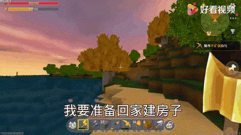 迷你世界晚上怎么生存[图2]