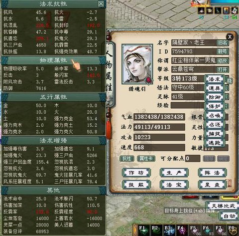 大话2男鬼穿什么套装[图2]