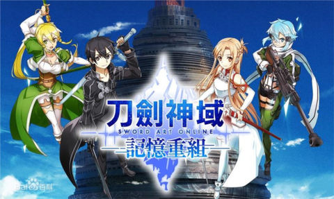 刀剑神域记忆重组[图1]