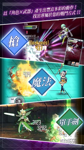 刀剑神域记忆重组[图3]