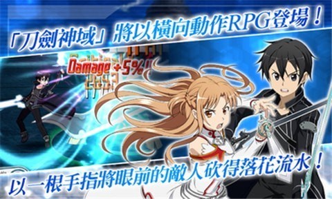 刀剑神域记忆重组图2