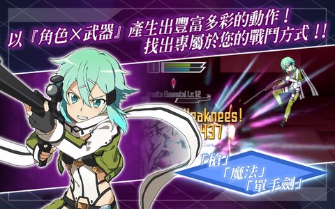 刀剑神域记忆重组图3