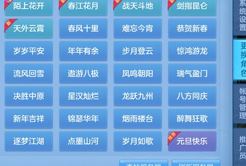 幻唐志:逍遥外传[图2]