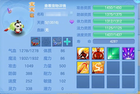 幻唐志:逍遥外传[图4]