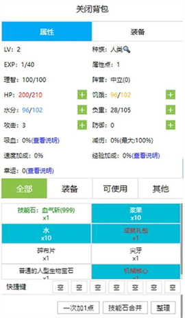 开拓者文字最新版图3