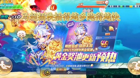 天天酷跑怎么跑最快