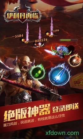 伊利丹再临[图2]