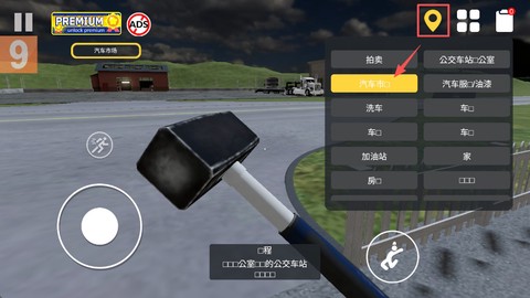 汽车出售模拟器[图1]