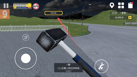 汽车出售模拟器[图2]