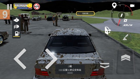 汽车出售模拟器[图5]