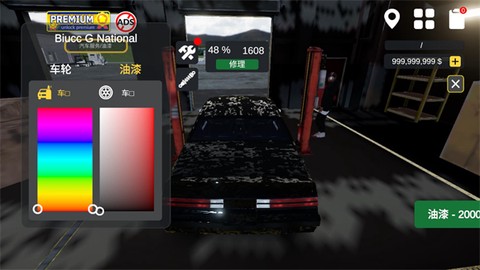 汽车出售模拟器图3