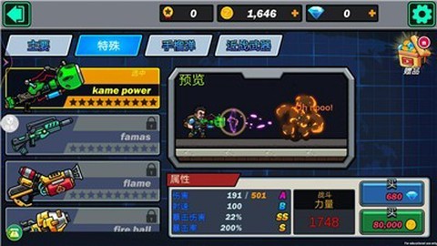 热血枪战精英图2