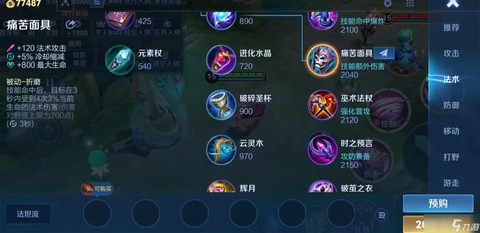 王者荣耀庄周如何出装