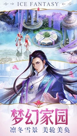 幻城手游图3
