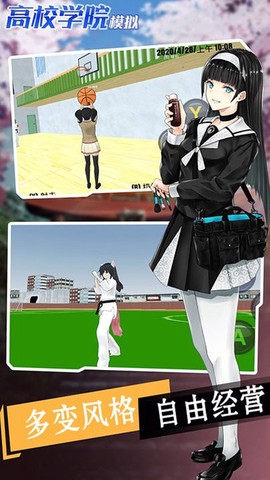 高校学院模拟图1