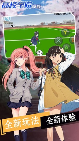 高校学院模拟图2