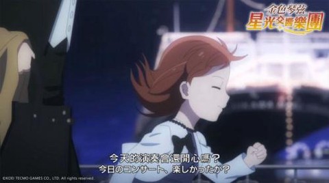 金色琴弦星光交响乐团图1