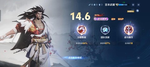 王者荣耀宫本怎么样