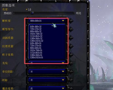 win10魔兽争霸全屏怎么设置[图2]