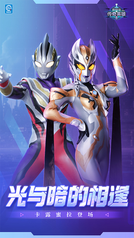 奥特曼热血英雄图1