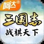 三国志战棋天下