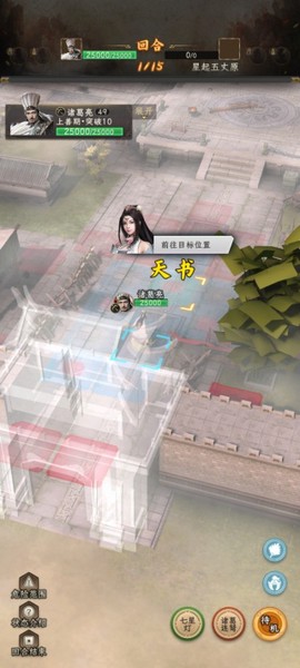 三国志战棋天下[图2]