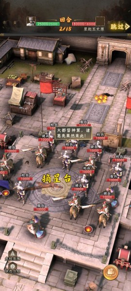 三国志战棋天下[图3]