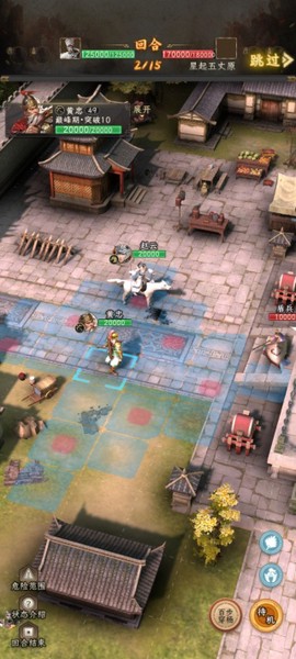 三国志战棋天下[图4]