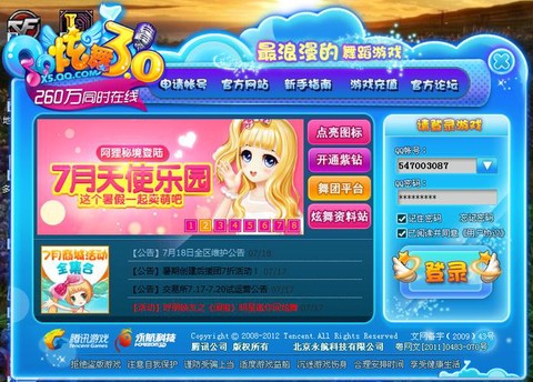 QQ炫舞怎么登入QQ[图1]