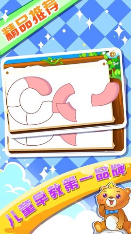 儿童早教学英语图3