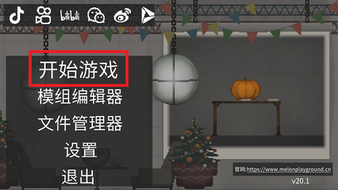 甜瓜游乐场汉化版(自带模组)[图2]