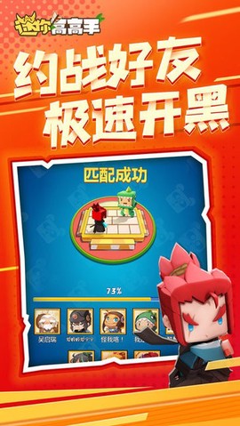 迷你高高手[图1]