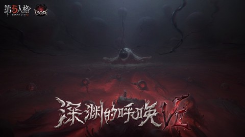 云第五人格[图1]