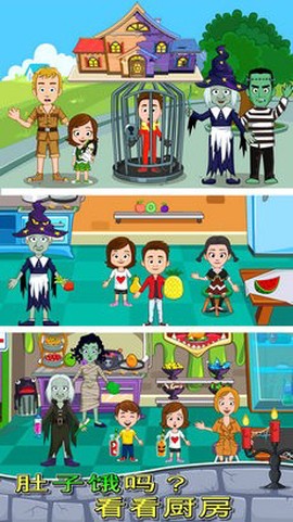 托卡世界魔法小镇图2