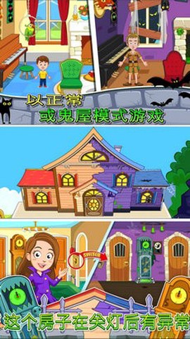 托卡世界魔法小镇图3