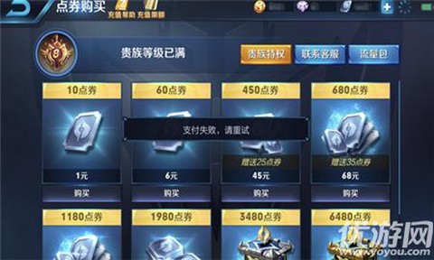 ios王者荣耀怎么用微信支付