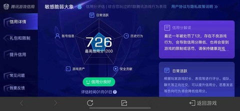 ios王者荣耀怎么用微信支付[图1]