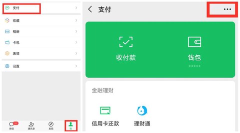 ios王者荣耀怎么用微信支付[图2]