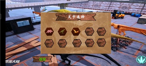 恐龙荒岛求生[图1]