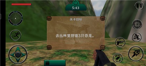 恐龙荒岛求生[图3]